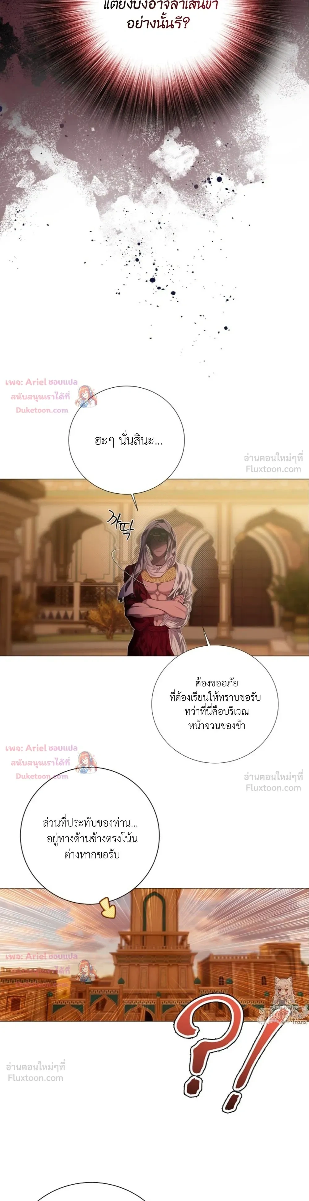 Walkthrough for the Merry Bad Ending - คู่มือเปลี่ยนแบดเอนด์ให้เป็นแฮปปี้ - หน้า 21