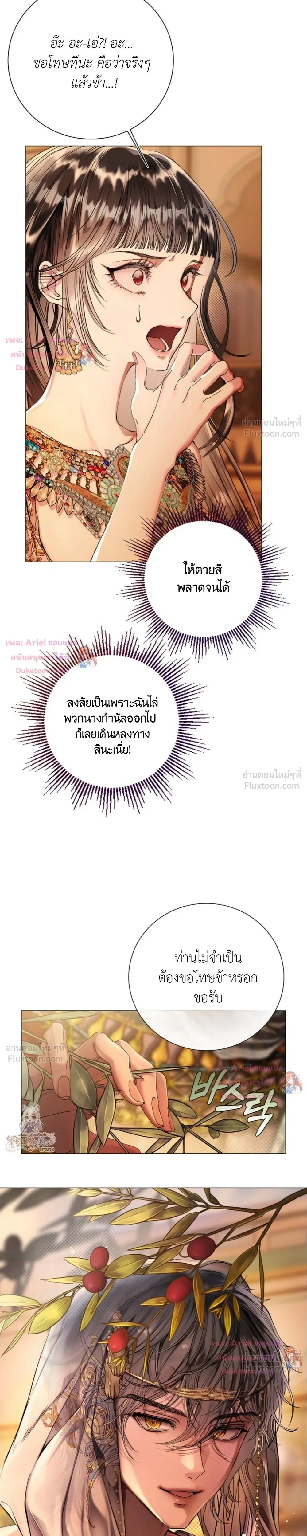 Walkthrough for the Merry Bad Ending - คู่มือเปลี่ยนแบดเอนด์ให้เป็นแฮปปี้ - หน้า 22