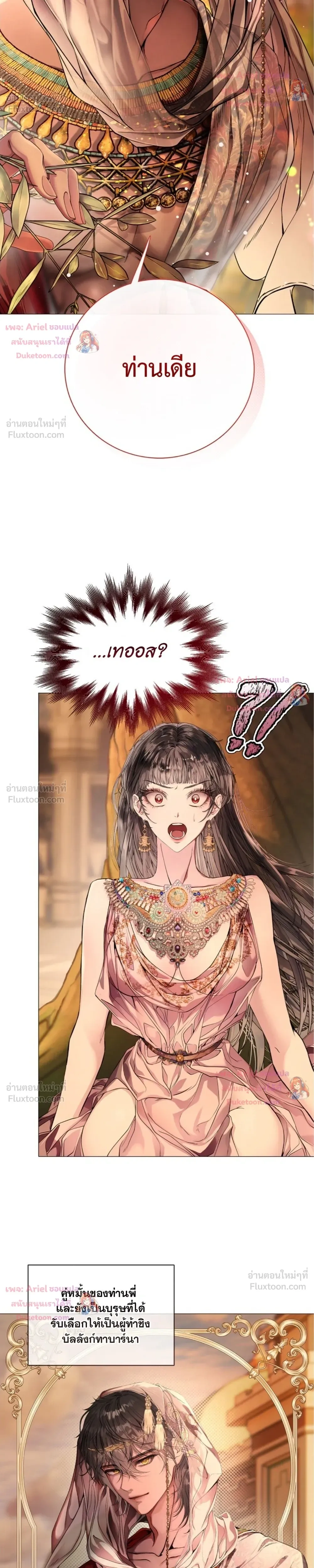 Walkthrough for the Merry Bad Ending - คู่มือเปลี่ยนแบดเอนด์ให้เป็นแฮปปี้ - หน้า 23