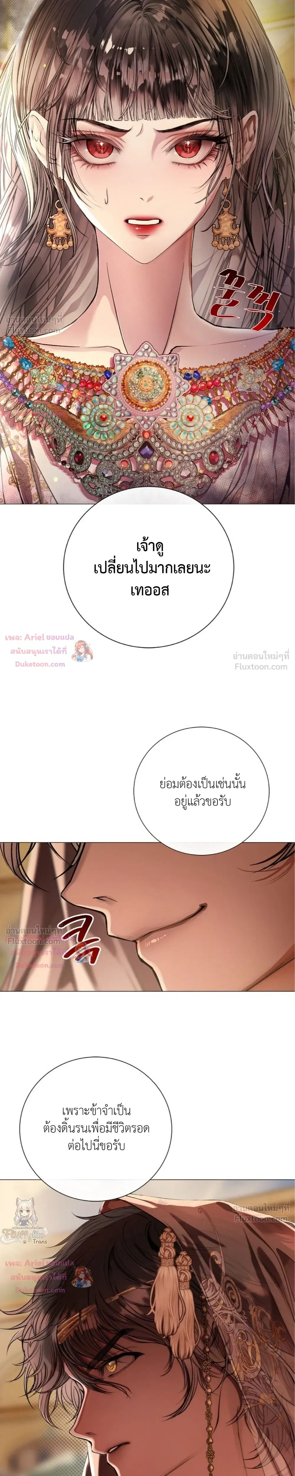 Walkthrough for the Merry Bad Ending - คู่มือเปลี่ยนแบดเอนด์ให้เป็นแฮปปี้ - หน้า 25
