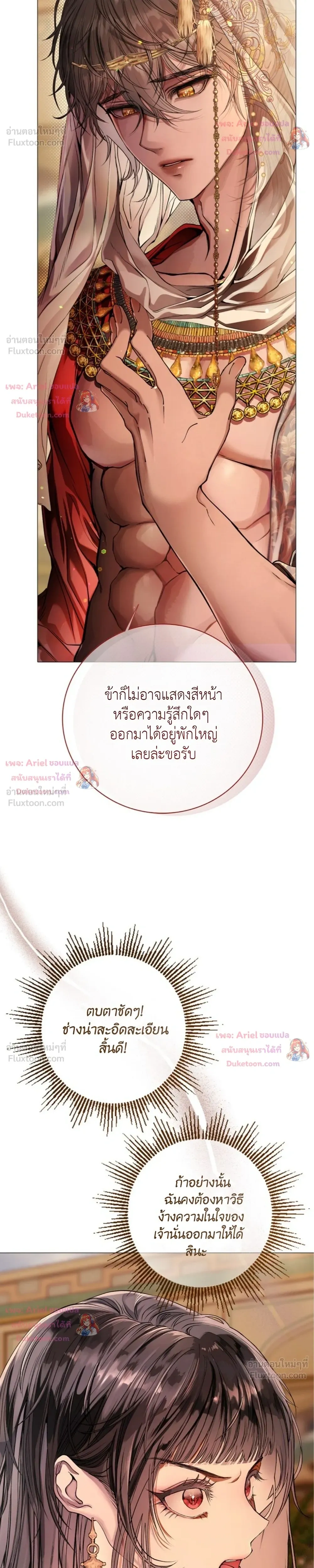 Walkthrough for the Merry Bad Ending - คู่มือเปลี่ยนแบดเอนด์ให้เป็นแฮปปี้ - หน้า 29