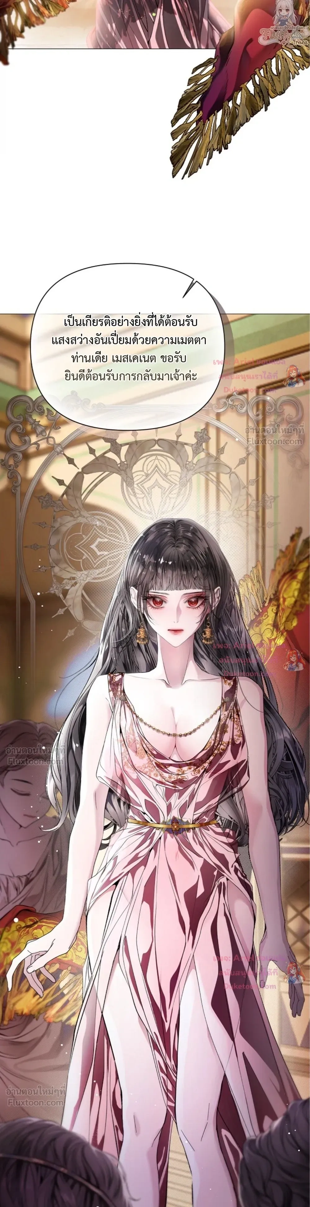 Walkthrough for the Merry Bad Ending - คู่มือเปลี่ยนแบดเอนด์ให้เป็นแฮปปี้ - หน้า 3