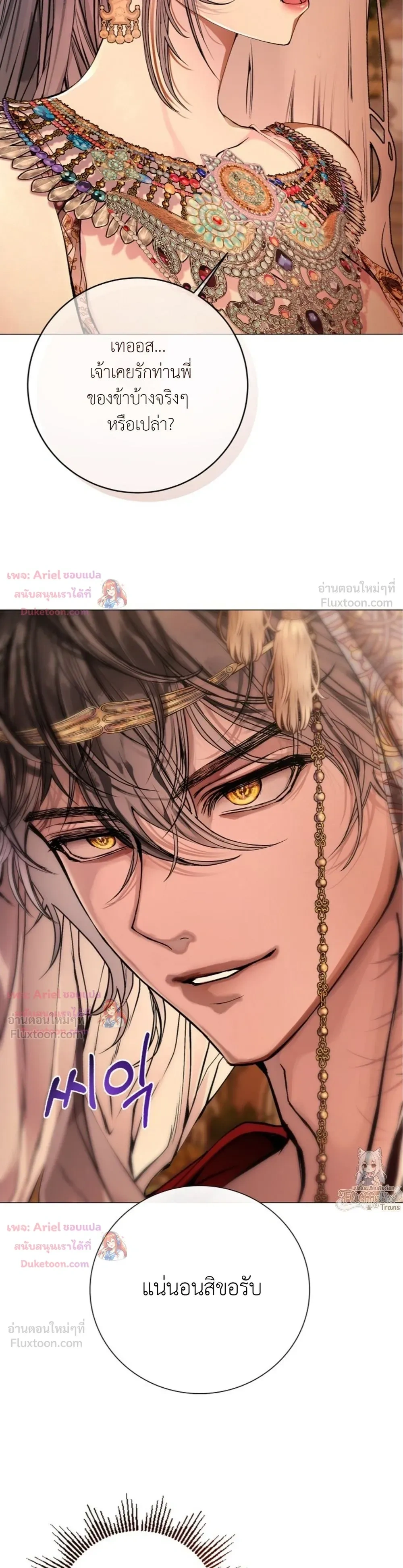Walkthrough for the Merry Bad Ending - คู่มือเปลี่ยนแบดเอนด์ให้เป็นแฮปปี้ - หน้า 30