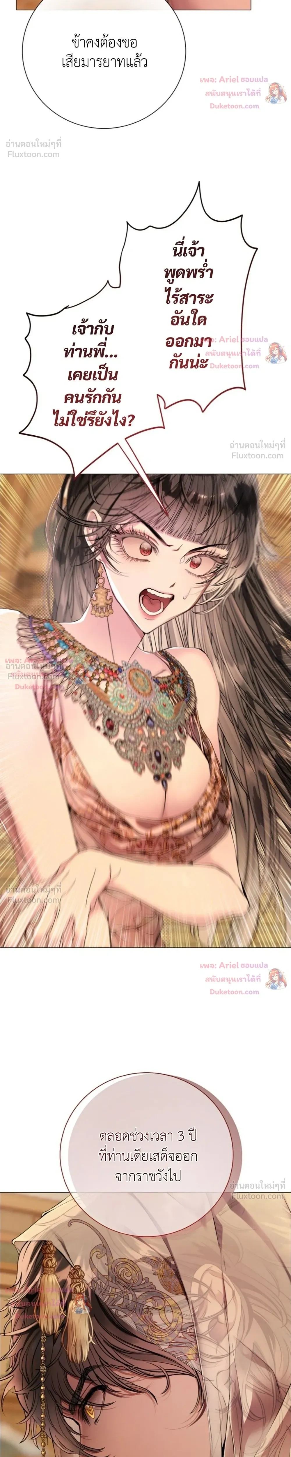 Walkthrough for the Merry Bad Ending - คู่มือเปลี่ยนแบดเอนด์ให้เป็นแฮปปี้ - หน้า 35