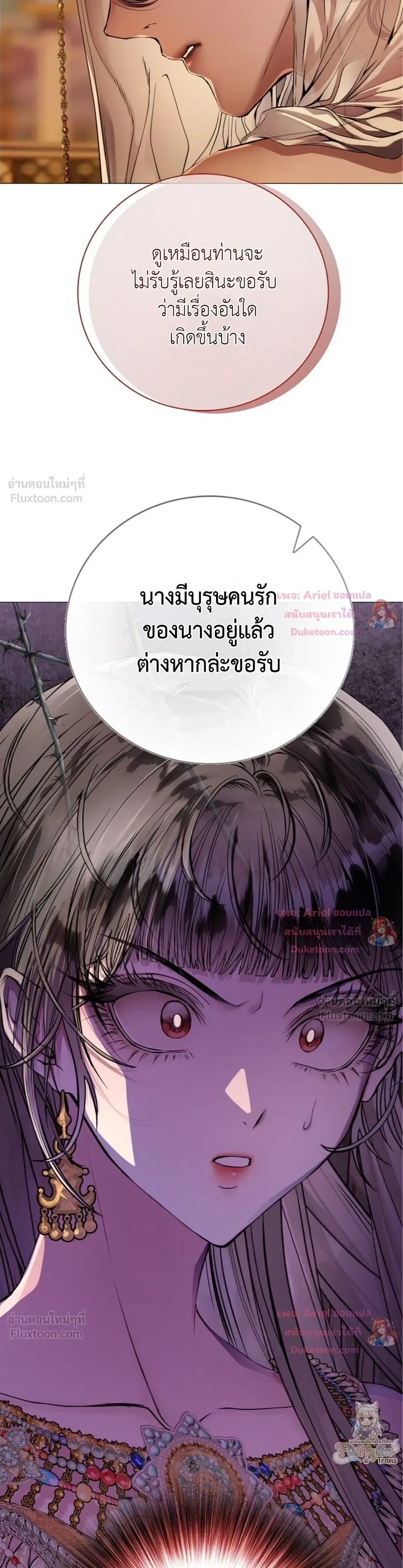 Walkthrough for the Merry Bad Ending - คู่มือเปลี่ยนแบดเอนด์ให้เป็นแฮปปี้ - หน้า 36