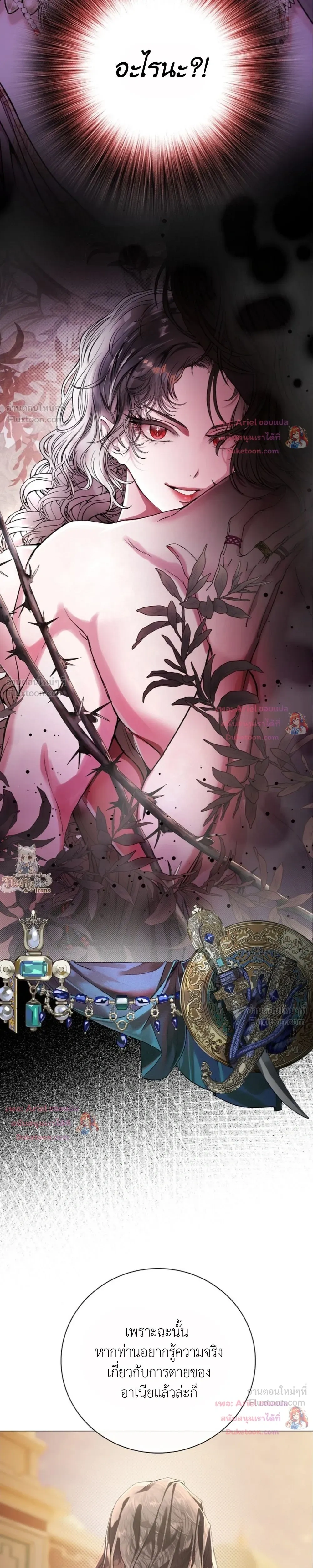 Walkthrough for the Merry Bad Ending - คู่มือเปลี่ยนแบดเอนด์ให้เป็นแฮปปี้ - หน้า 37