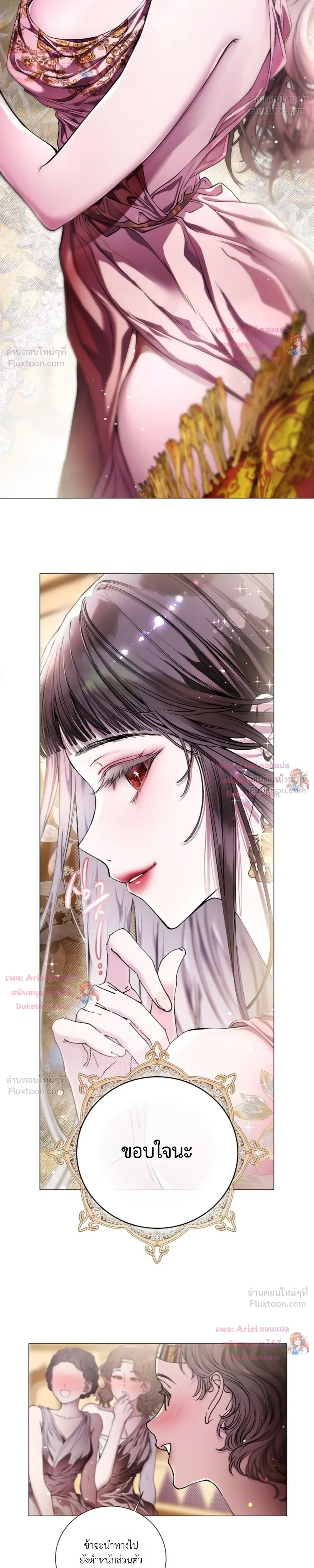 Walkthrough for the Merry Bad Ending - คู่มือเปลี่ยนแบดเอนด์ให้เป็นแฮปปี้ - หน้า 5