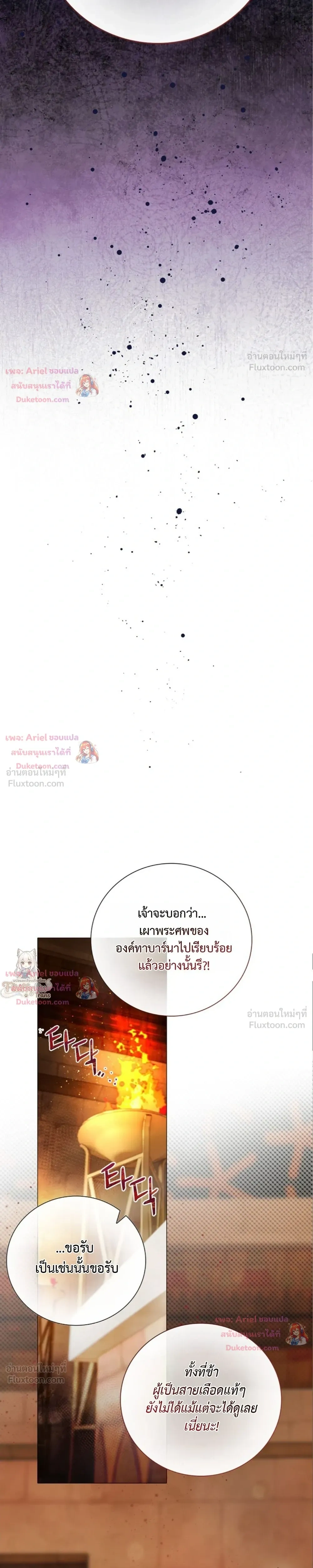 Walkthrough for the Merry Bad Ending - คู่มือเปลี่ยนแบดเอนด์ให้เป็นแฮปปี้ - หน้า 7