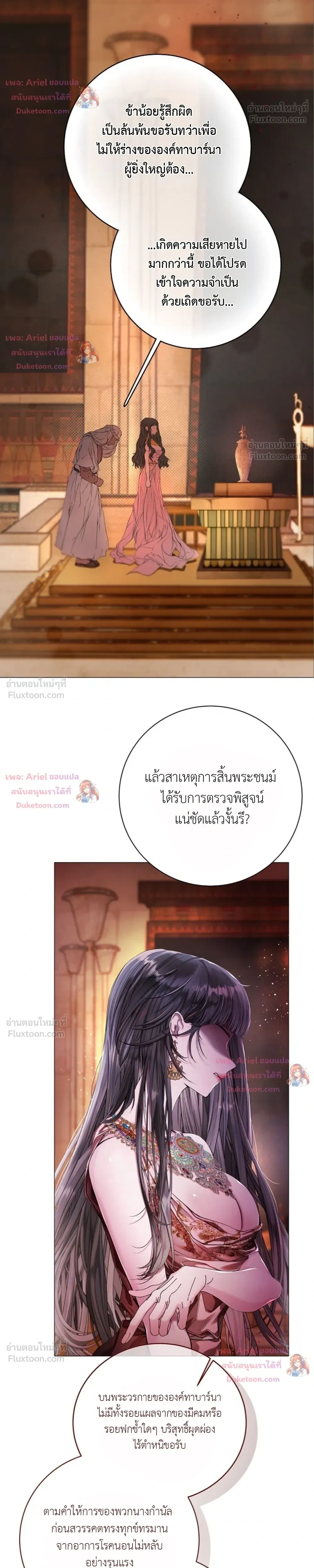 Walkthrough for the Merry Bad Ending - คู่มือเปลี่ยนแบดเอนด์ให้เป็นแฮปปี้ - หน้า 8