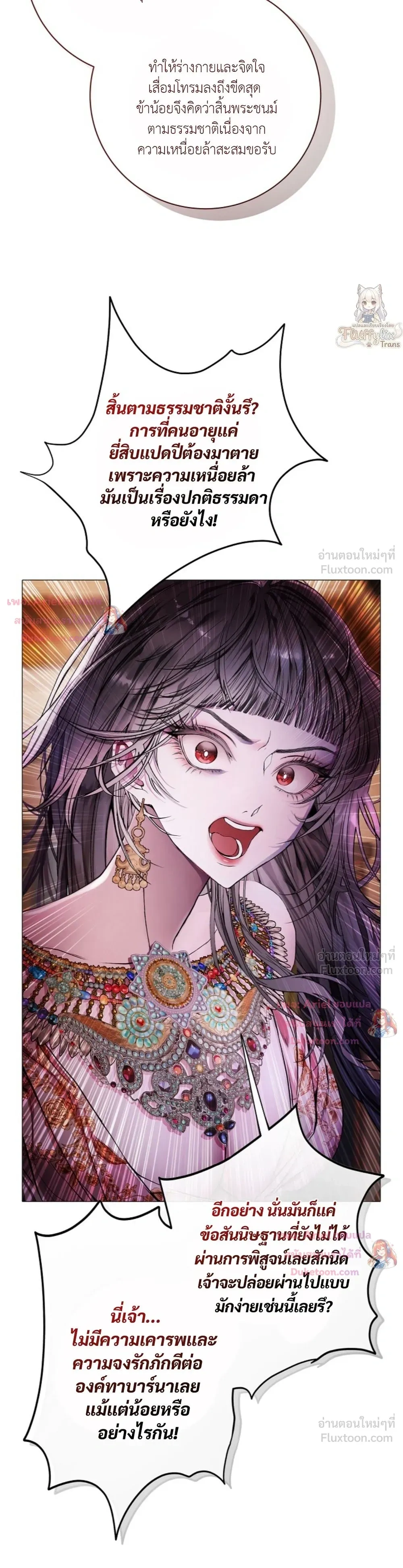 Walkthrough for the Merry Bad Ending - คู่มือเปลี่ยนแบดเอนด์ให้เป็นแฮปปี้ - หน้า 9