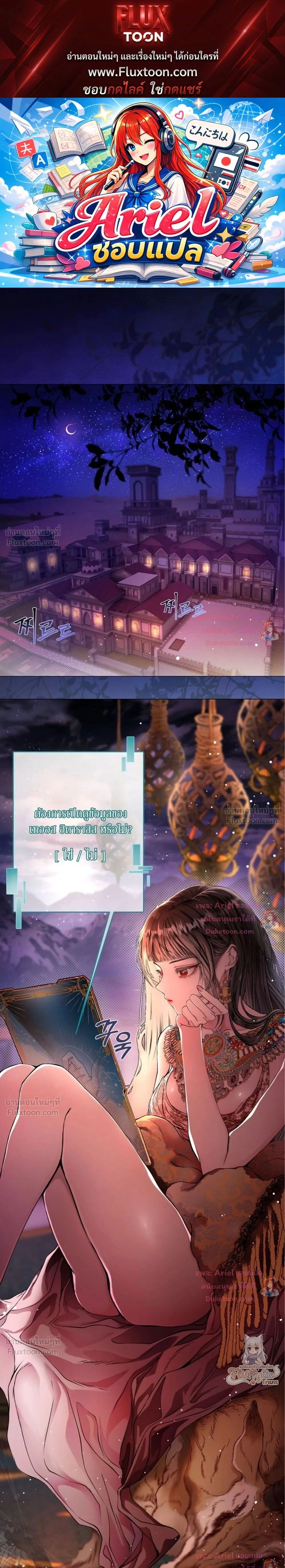 Walkthrough for the Merry Bad Ending - คู่มือเปลี่ยนแบดเอนด์ให้เป็นแฮปปี้ - หน้า 1