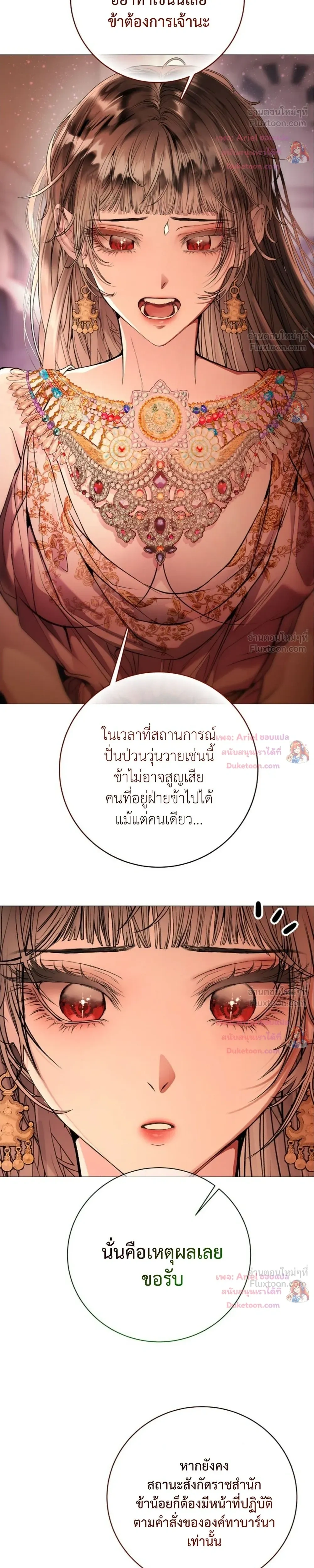 Walkthrough for the Merry Bad Ending - คู่มือเปลี่ยนแบดเอนด์ให้เป็นแฮปปี้ - หน้า 12