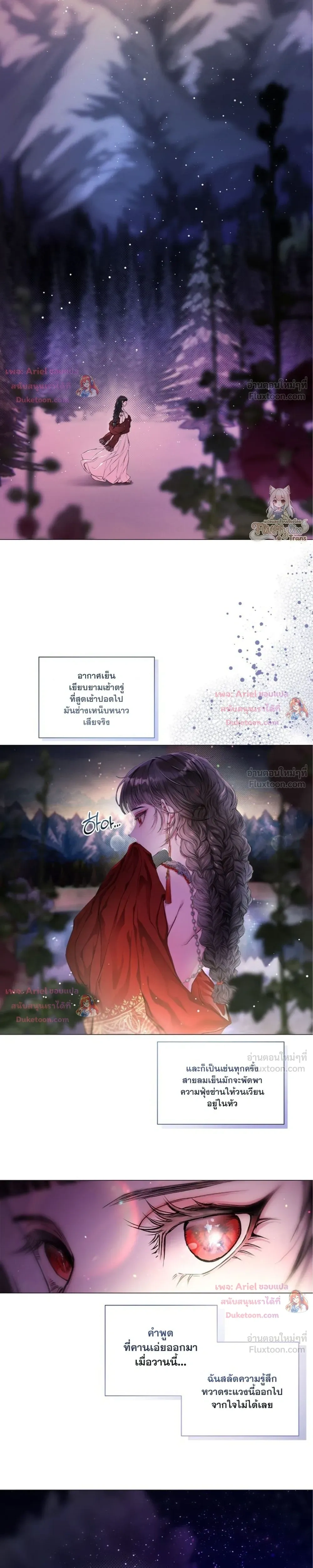 Walkthrough for the Merry Bad Ending - คู่มือเปลี่ยนแบดเอนด์ให้เป็นแฮปปี้ - หน้า 21