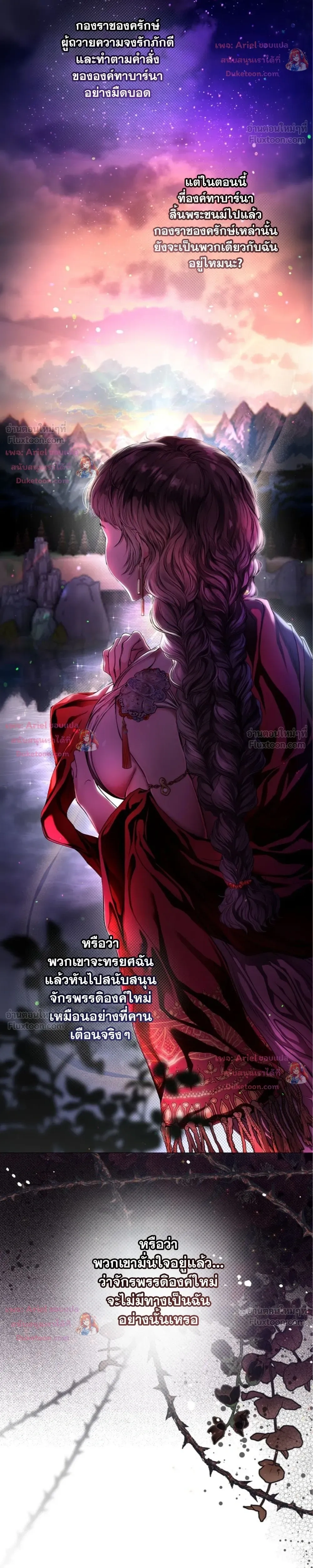 Walkthrough for the Merry Bad Ending - คู่มือเปลี่ยนแบดเอนด์ให้เป็นแฮปปี้ - หน้า 22
