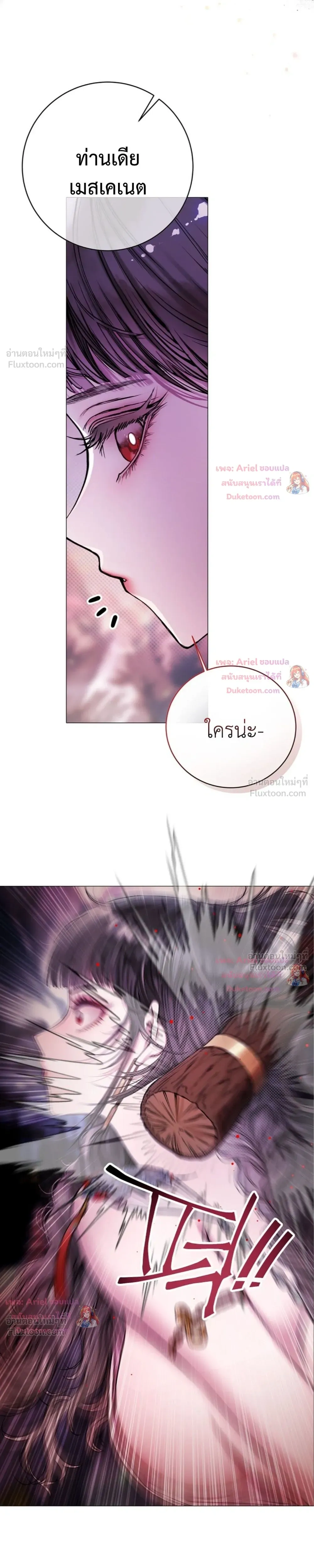 Walkthrough for the Merry Bad Ending - คู่มือเปลี่ยนแบดเอนด์ให้เป็นแฮปปี้ - หน้า 23