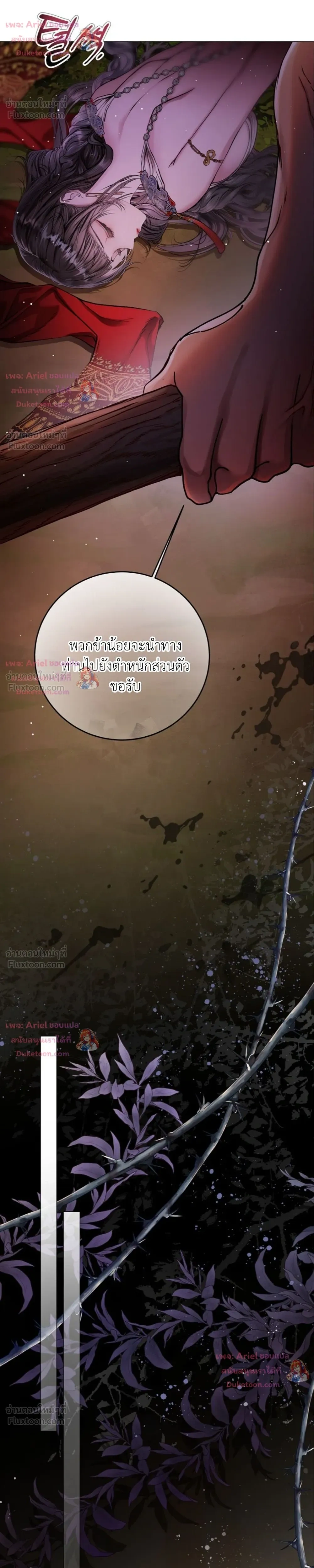 Walkthrough for the Merry Bad Ending - คู่มือเปลี่ยนแบดเอนด์ให้เป็นแฮปปี้ - หน้า 24