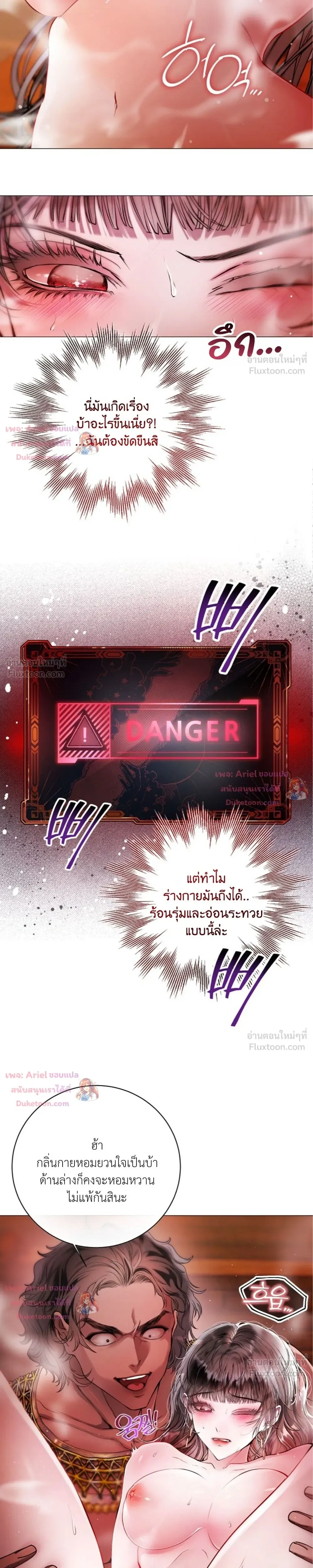 Walkthrough for the Merry Bad Ending - คู่มือเปลี่ยนแบดเอนด์ให้เป็นแฮปปี้ - หน้า 28