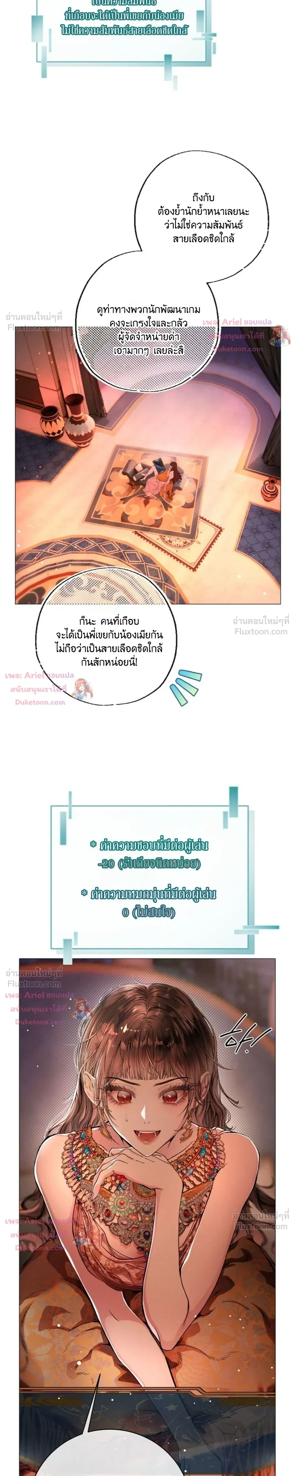 Walkthrough for the Merry Bad Ending - คู่มือเปลี่ยนแบดเอนด์ให้เป็นแฮปปี้ - หน้า 3