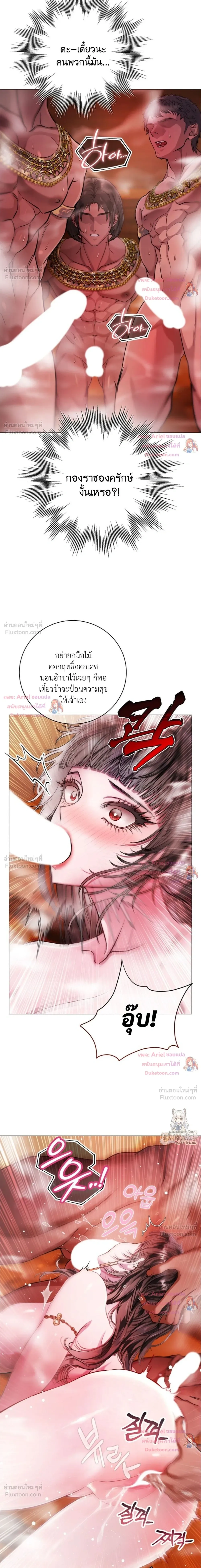 Walkthrough for the Merry Bad Ending - คู่มือเปลี่ยนแบดเอนด์ให้เป็นแฮปปี้ - หน้า 30