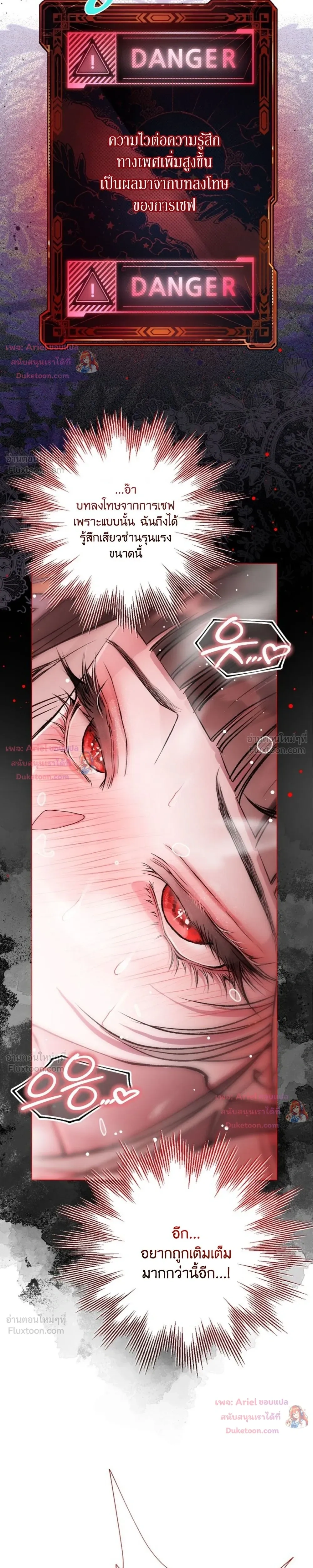 Walkthrough for the Merry Bad Ending - คู่มือเปลี่ยนแบดเอนด์ให้เป็นแฮปปี้ - หน้า 33