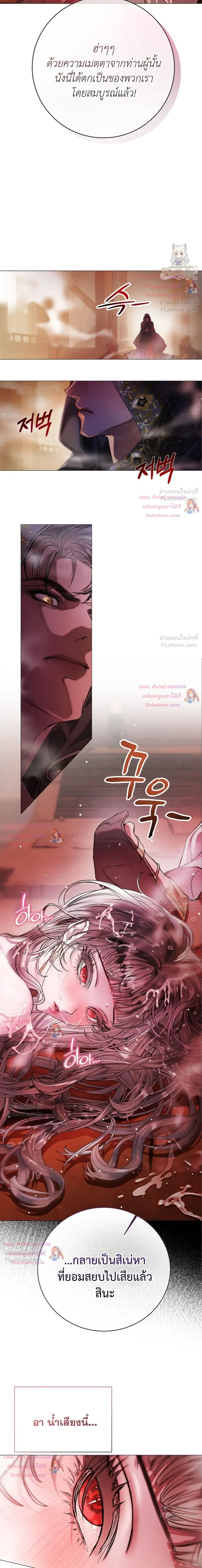 Walkthrough for the Merry Bad Ending - คู่มือเปลี่ยนแบดเอนด์ให้เป็นแฮปปี้ - หน้า 35