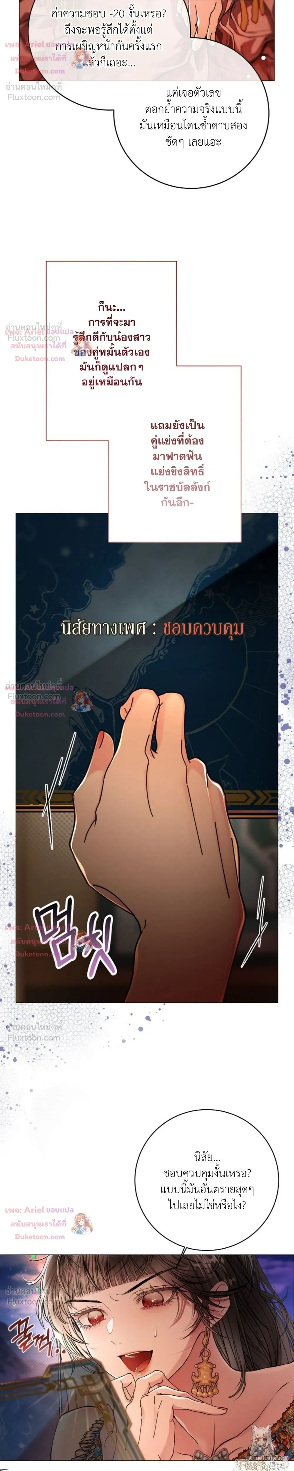 Walkthrough for the Merry Bad Ending - คู่มือเปลี่ยนแบดเอนด์ให้เป็นแฮปปี้ - หน้า 4