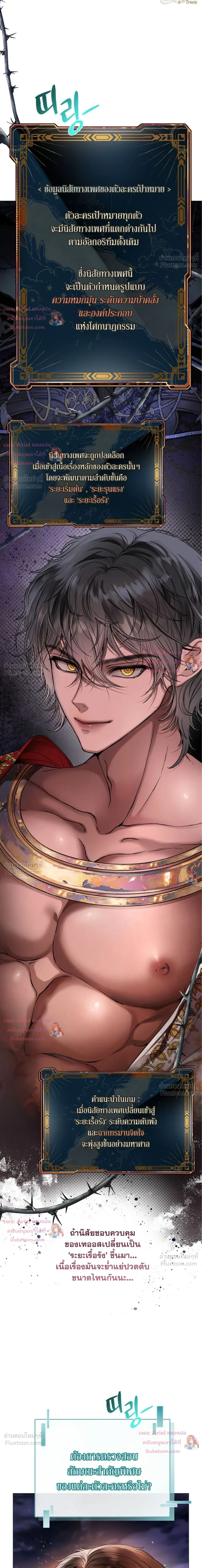 Walkthrough for the Merry Bad Ending - คู่มือเปลี่ยนแบดเอนด์ให้เป็นแฮปปี้ - หน้า 5