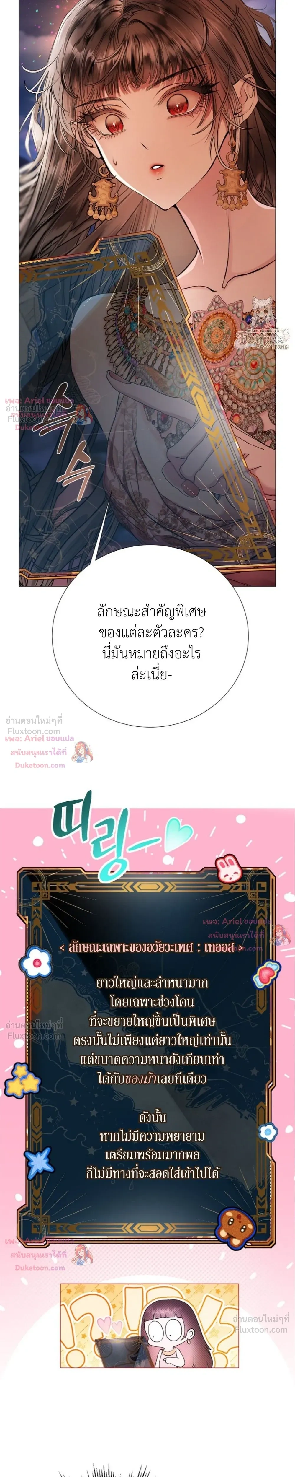 Walkthrough for the Merry Bad Ending - คู่มือเปลี่ยนแบดเอนด์ให้เป็นแฮปปี้ - หน้า 6