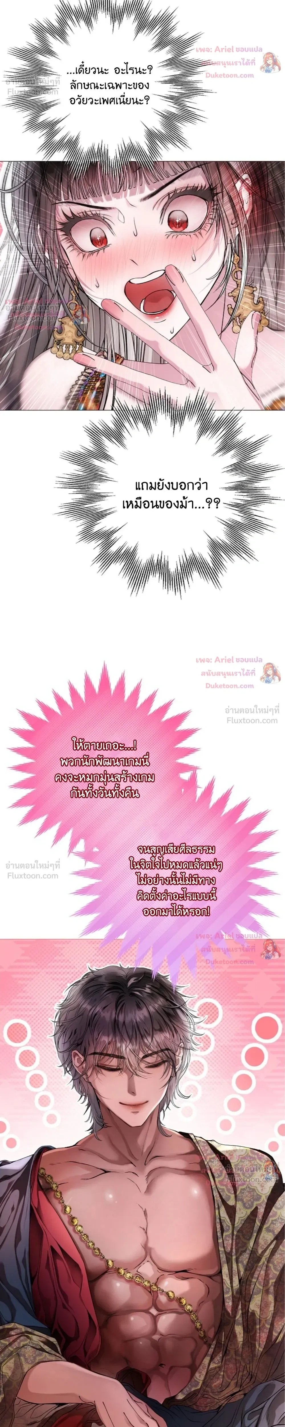 Walkthrough for the Merry Bad Ending - คู่มือเปลี่ยนแบดเอนด์ให้เป็นแฮปปี้ - หน้า 7