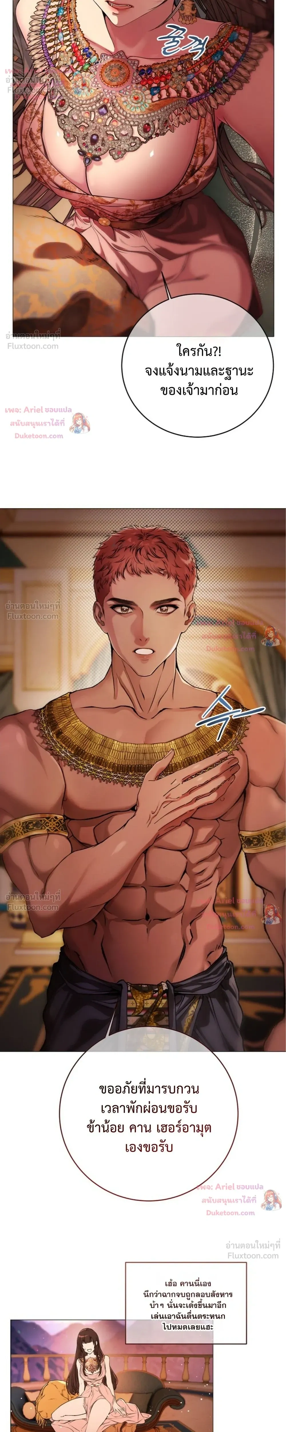 Walkthrough for the Merry Bad Ending - คู่มือเปลี่ยนแบดเอนด์ให้เป็นแฮปปี้ - หน้า 9