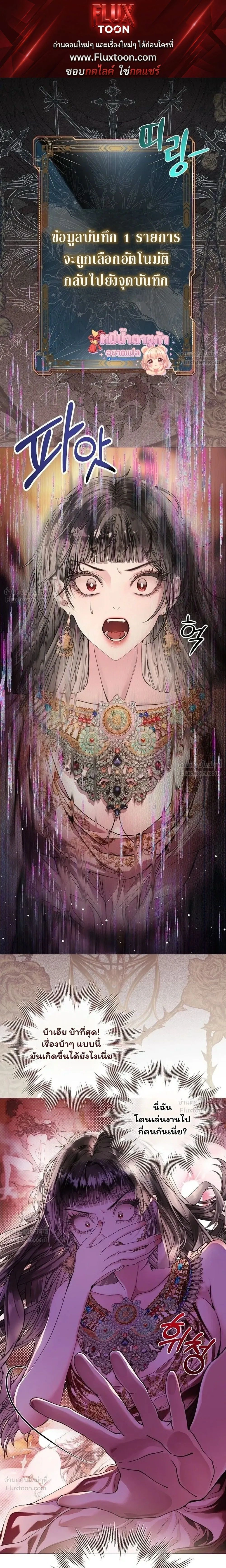 Walkthrough for the Merry Bad Ending - คู่มือเปลี่ยนแบดเอนด์ให้เป็นแฮปปี้ - หน้า 1