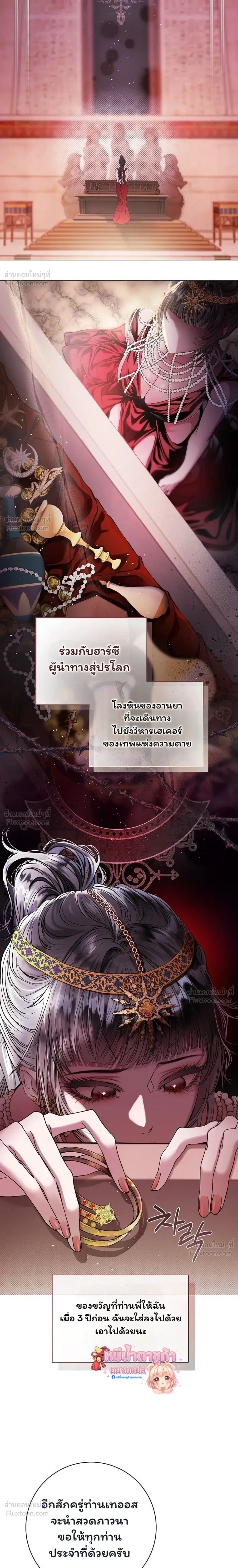 Walkthrough for the Merry Bad Ending - คู่มือเปลี่ยนแบดเอนด์ให้เป็นแฮปปี้ - หน้า 17