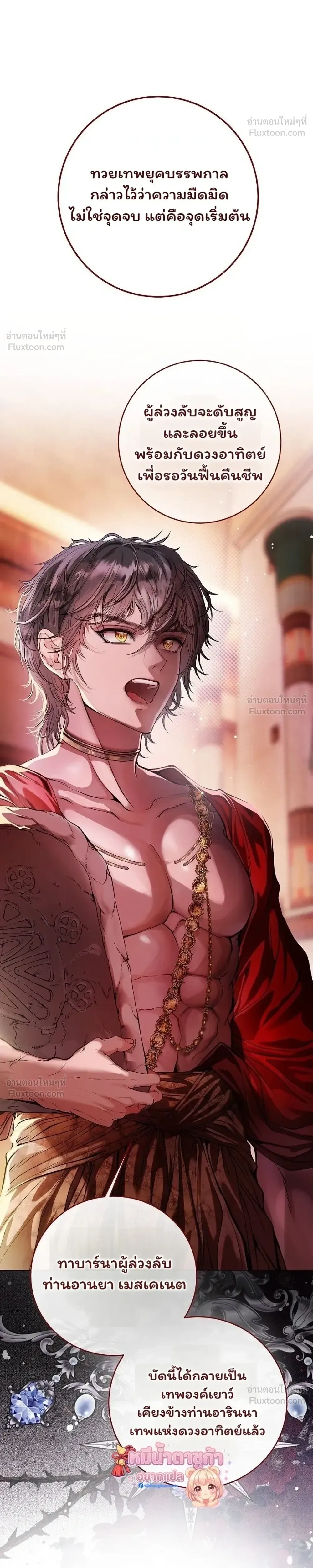 Walkthrough for the Merry Bad Ending - คู่มือเปลี่ยนแบดเอนด์ให้เป็นแฮปปี้ - หน้า 20