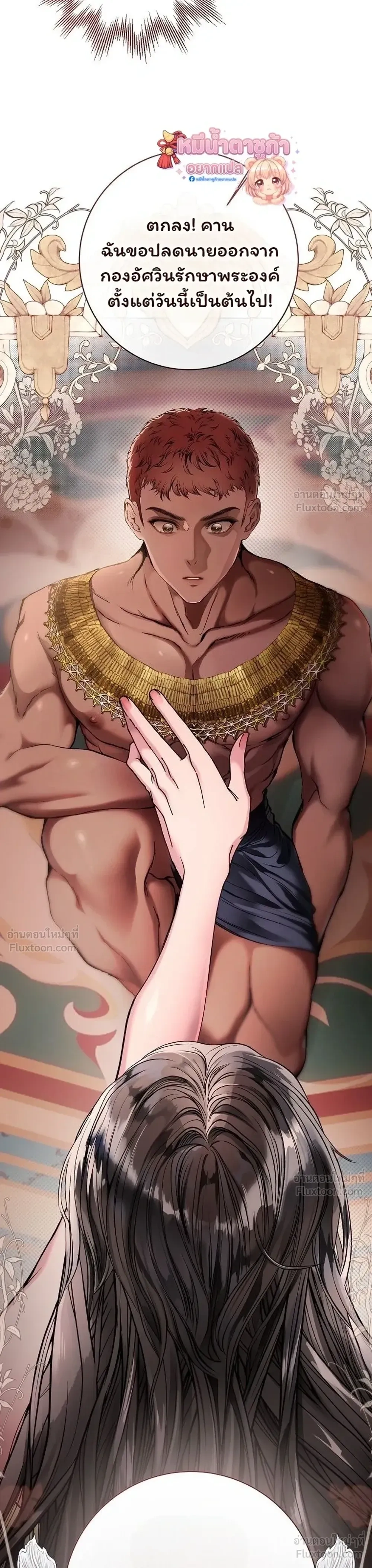 Walkthrough for the Merry Bad Ending - คู่มือเปลี่ยนแบดเอนด์ให้เป็นแฮปปี้ - หน้า 3
