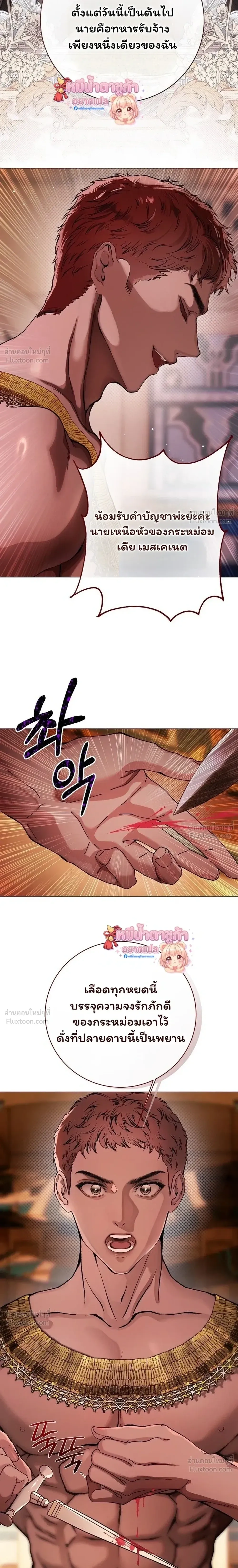 Walkthrough for the Merry Bad Ending - คู่มือเปลี่ยนแบดเอนด์ให้เป็นแฮปปี้ - หน้า 4