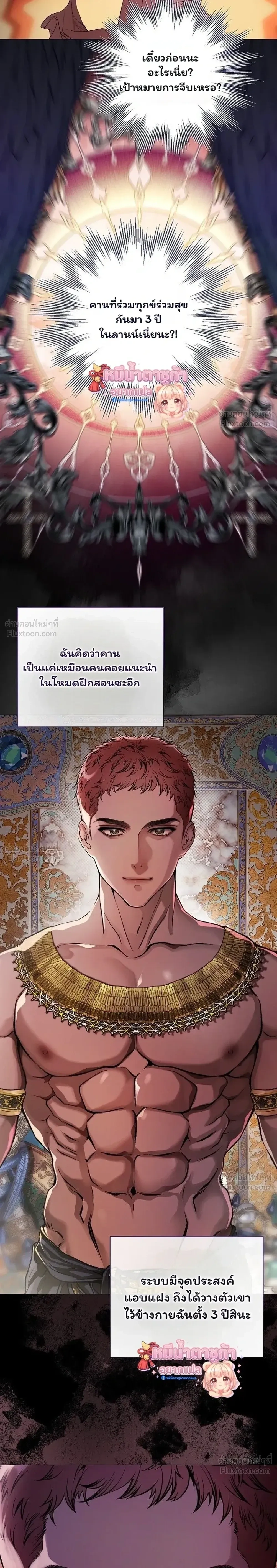 Walkthrough for the Merry Bad Ending - คู่มือเปลี่ยนแบดเอนด์ให้เป็นแฮปปี้ - หน้า 6