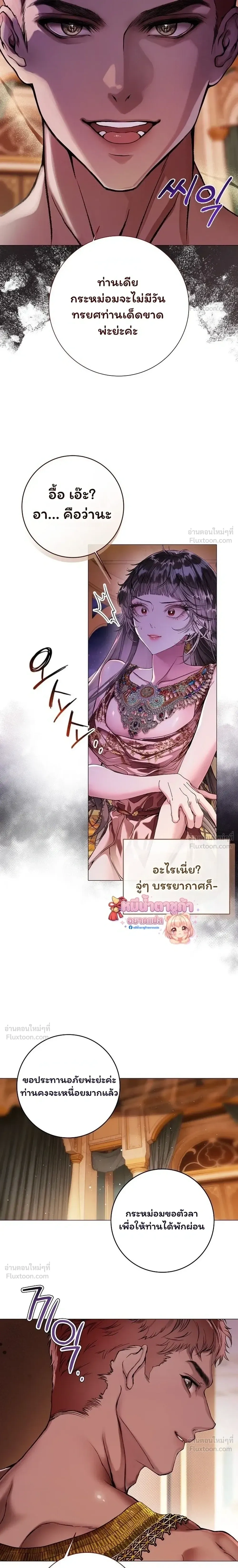 Walkthrough for the Merry Bad Ending - คู่มือเปลี่ยนแบดเอนด์ให้เป็นแฮปปี้ - หน้า 7
