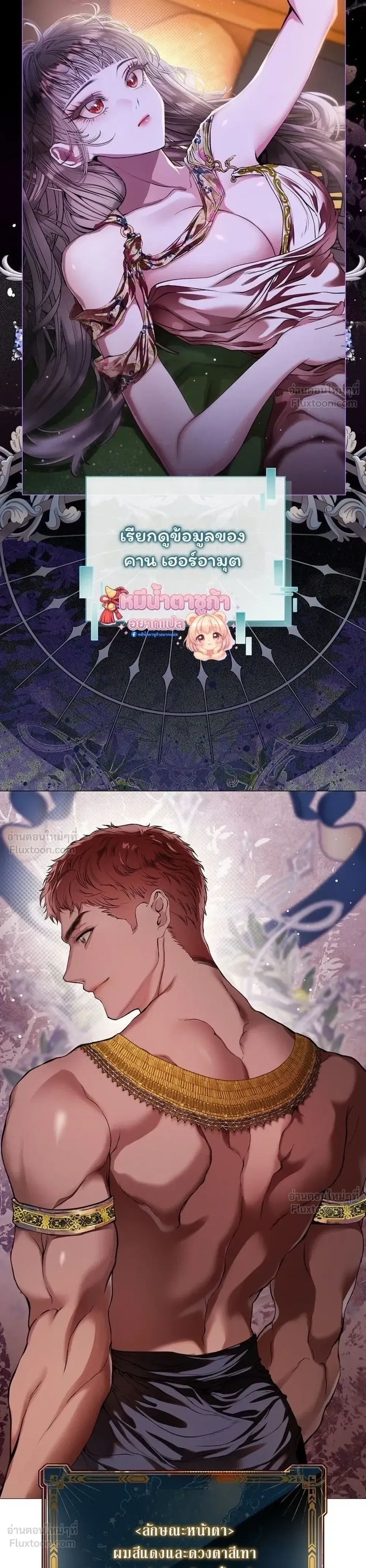 Walkthrough for the Merry Bad Ending - คู่มือเปลี่ยนแบดเอนด์ให้เป็นแฮปปี้ - หน้า 9