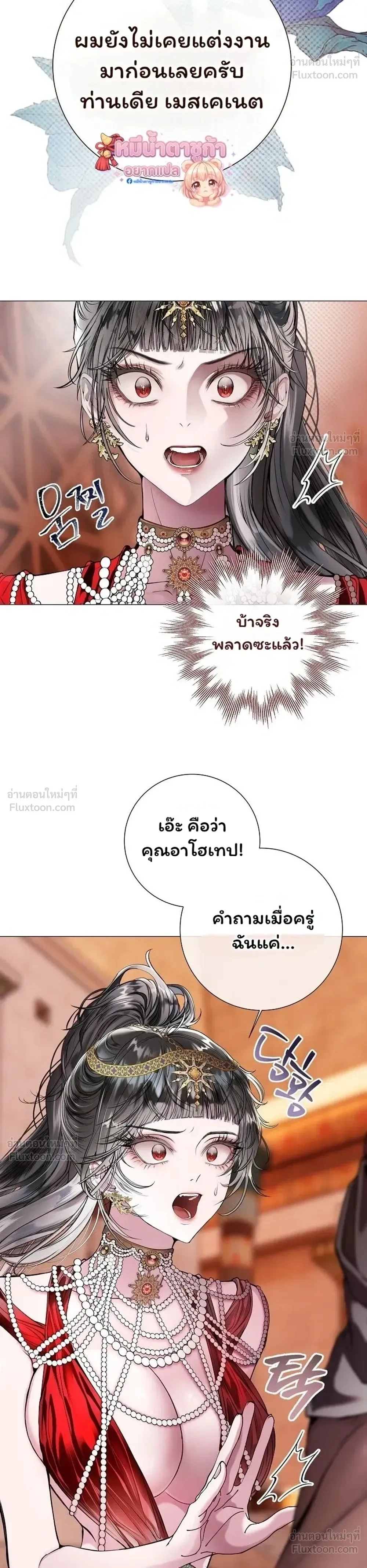 Walkthrough for the Merry Bad Ending - คู่มือเปลี่ยนแบดเอนด์ให้เป็นแฮปปี้ - หน้า 11