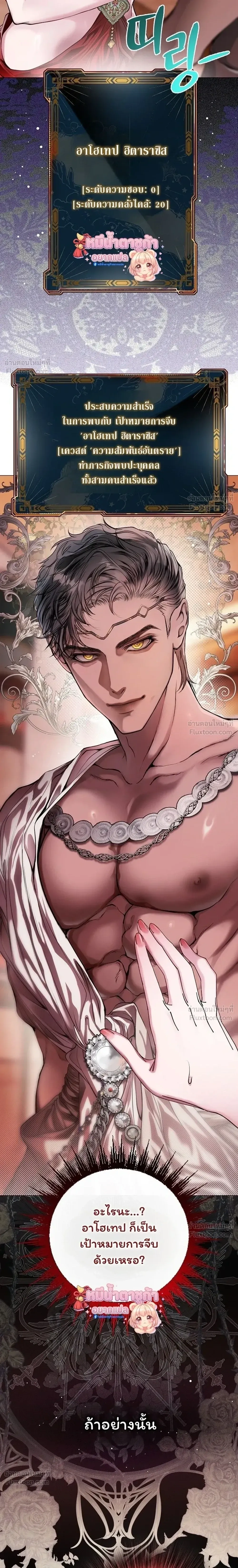 Walkthrough for the Merry Bad Ending - คู่มือเปลี่ยนแบดเอนด์ให้เป็นแฮปปี้ - หน้า 12