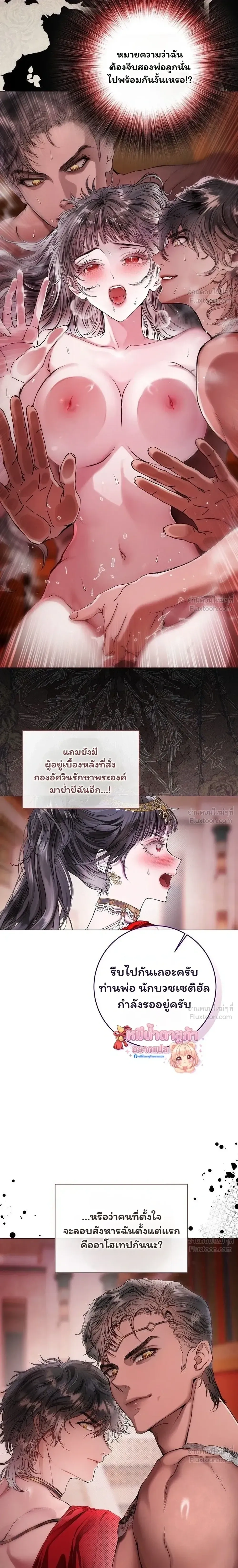 Walkthrough for the Merry Bad Ending - คู่มือเปลี่ยนแบดเอนด์ให้เป็นแฮปปี้ - หน้า 13