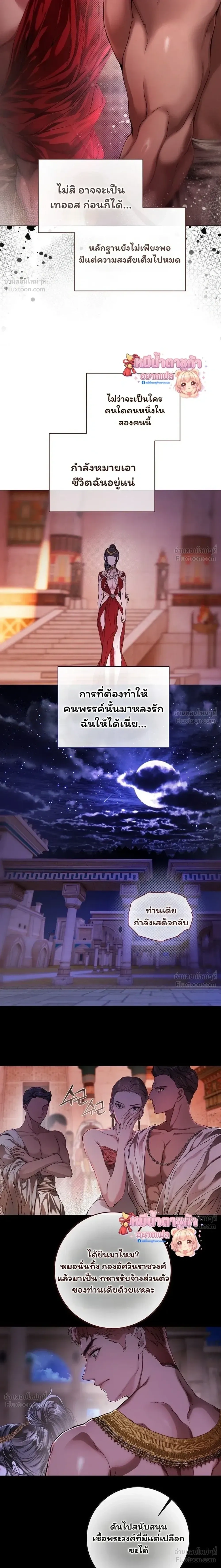 Walkthrough for the Merry Bad Ending - คู่มือเปลี่ยนแบดเอนด์ให้เป็นแฮปปี้ - หน้า 14