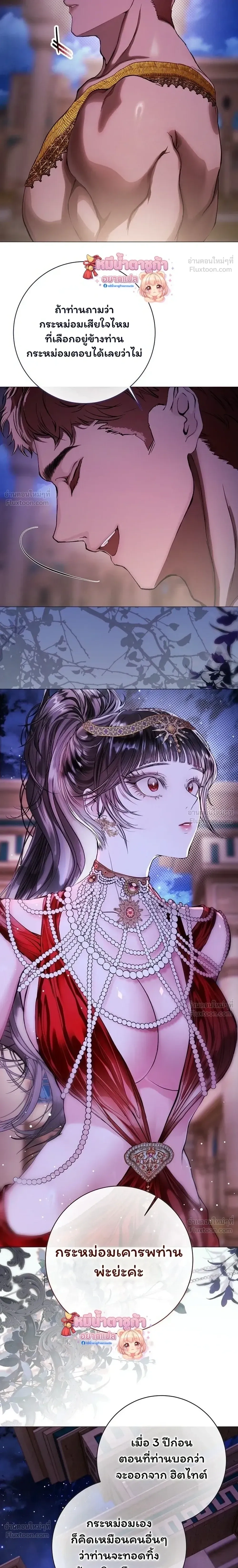 Walkthrough for the Merry Bad Ending - คู่มือเปลี่ยนแบดเอนด์ให้เป็นแฮปปี้ - หน้า 16