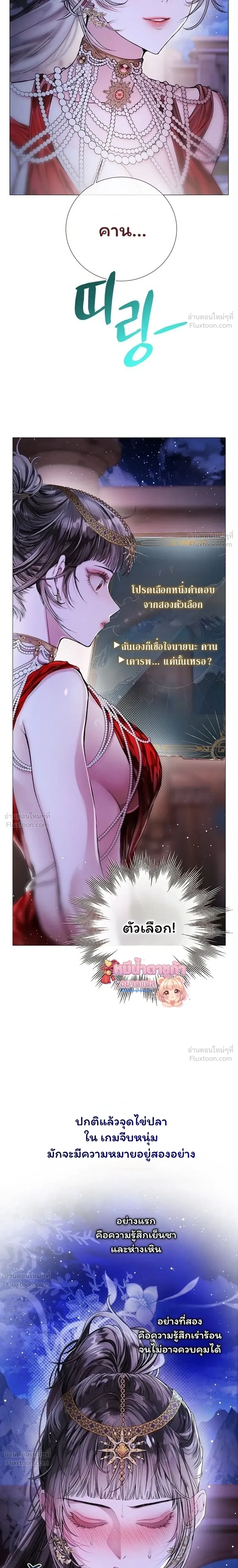 Walkthrough for the Merry Bad Ending - คู่มือเปลี่ยนแบดเอนด์ให้เป็นแฮปปี้ - หน้า 19