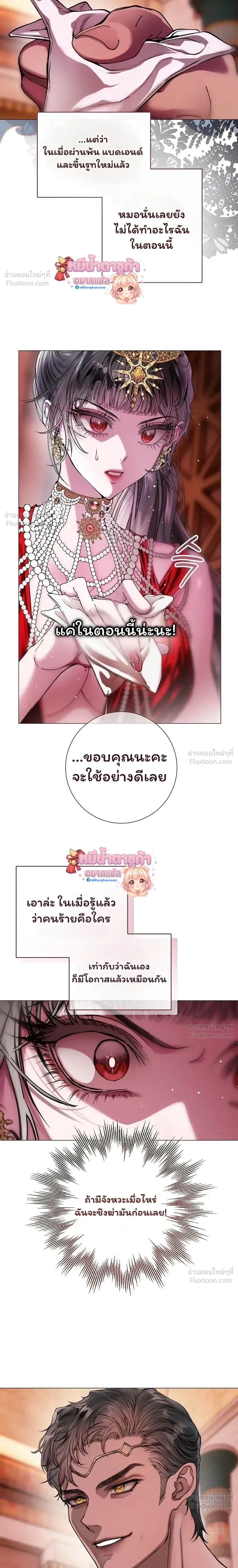 Walkthrough for the Merry Bad Ending - คู่มือเปลี่ยนแบดเอนด์ให้เป็นแฮปปี้ - หน้า 2