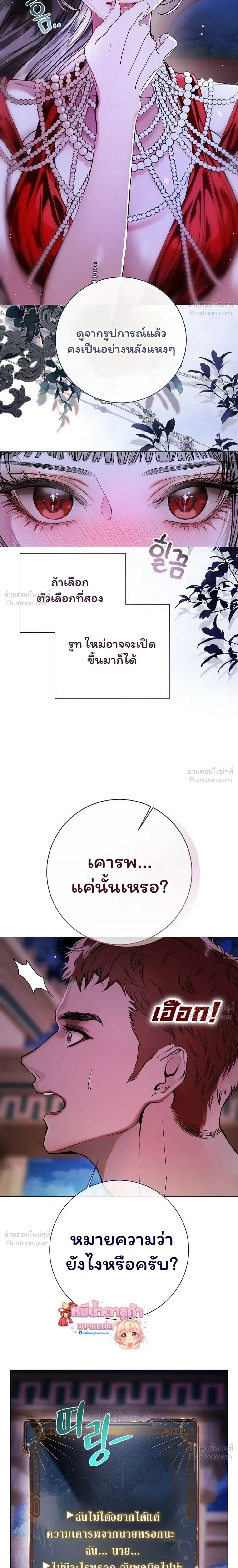 Walkthrough for the Merry Bad Ending - คู่มือเปลี่ยนแบดเอนด์ให้เป็นแฮปปี้ - หน้า 20