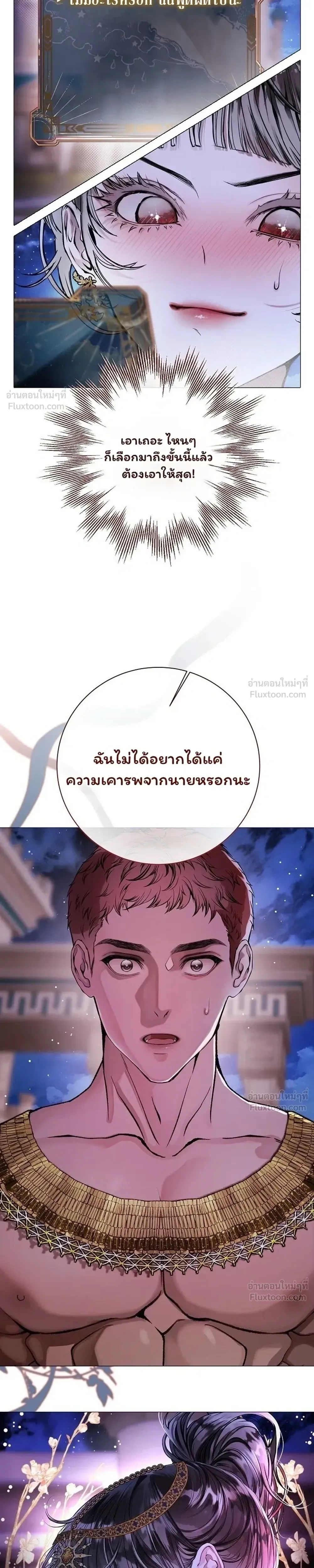Walkthrough for the Merry Bad Ending - คู่มือเปลี่ยนแบดเอนด์ให้เป็นแฮปปี้ - หน้า 21