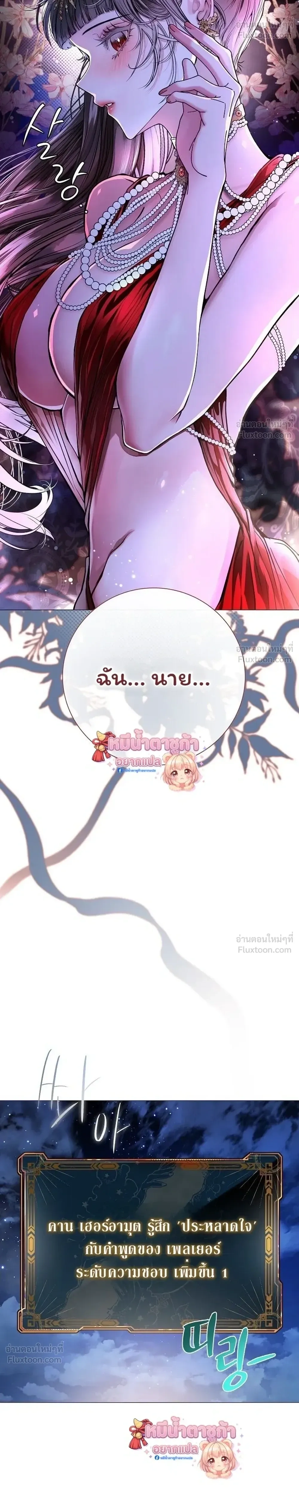 Walkthrough for the Merry Bad Ending - คู่มือเปลี่ยนแบดเอนด์ให้เป็นแฮปปี้ - หน้า 22