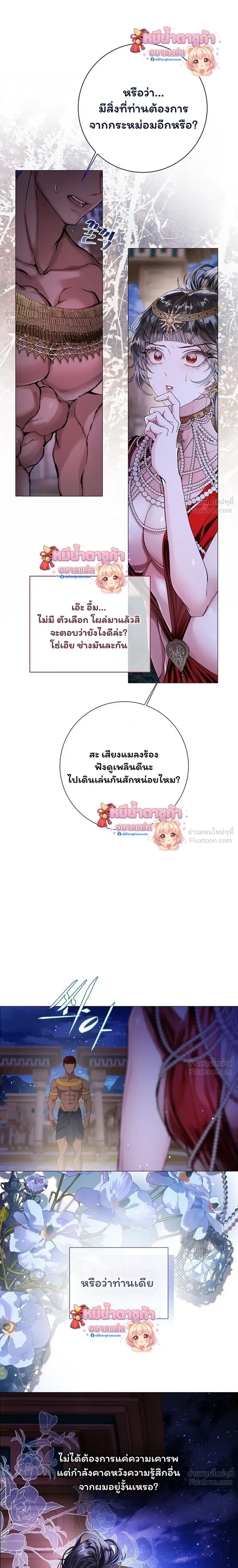 Walkthrough for the Merry Bad Ending - คู่มือเปลี่ยนแบดเอนด์ให้เป็นแฮปปี้ - หน้า 23