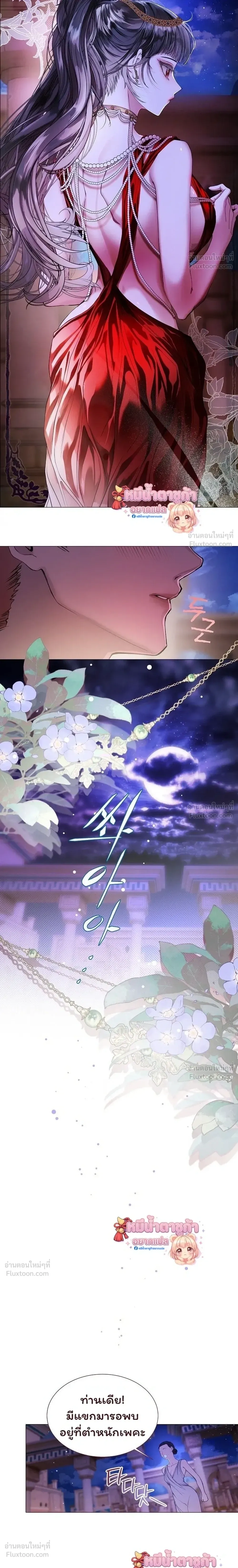 Walkthrough for the Merry Bad Ending - คู่มือเปลี่ยนแบดเอนด์ให้เป็นแฮปปี้ - หน้า 24